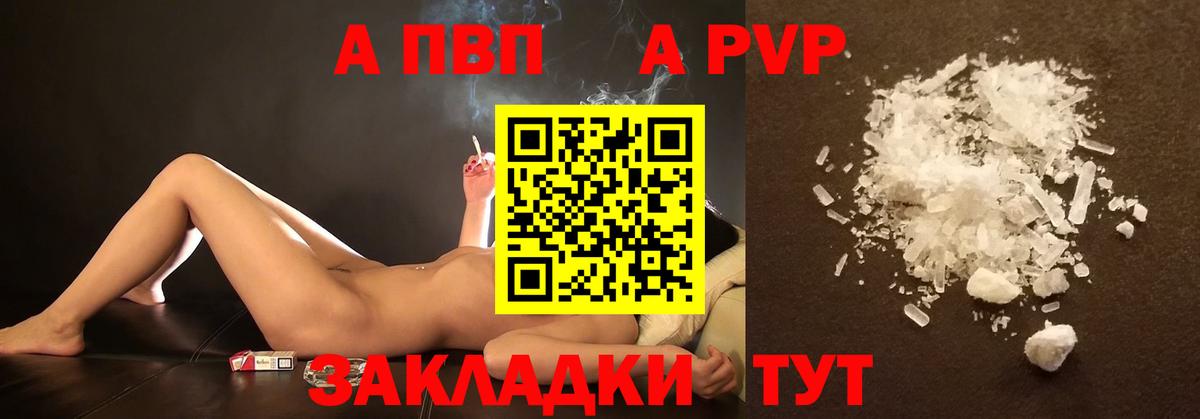 APVP мука  Alpha-PVP кристаллы  Пугачёв  Альфа ПВП кристаллы  Вход с VPN 