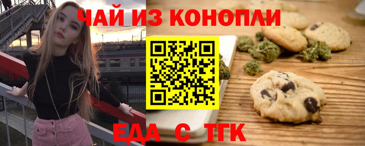 Canna-Cookies марихуана  Вход с VPN  Пугачёв 