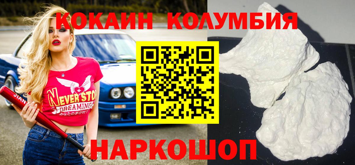 Пугачёв  КОКАИН FishScale  Вход с VPN  КОКАИН 98% 