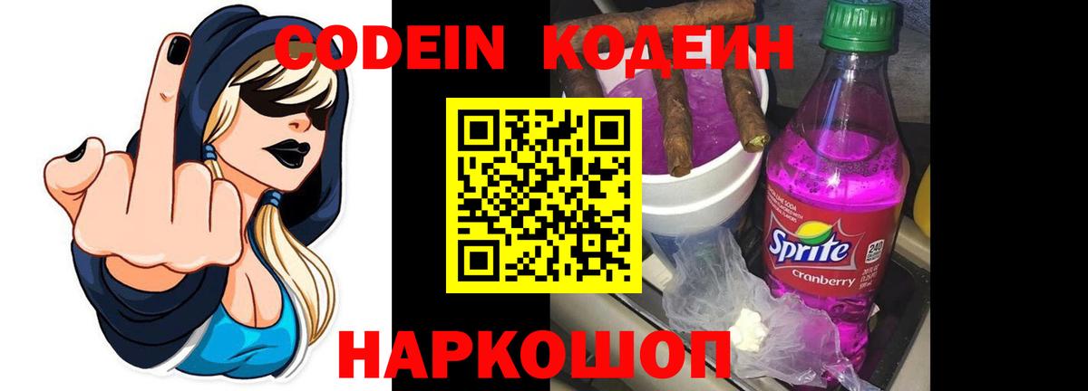Пугачёв  Codein напиток Lean (лин)  Вход с VPN 