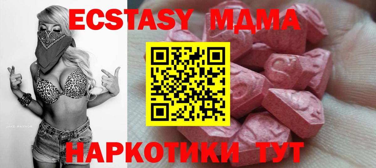 Пугачёв  Ecstasy 280мг  Вход с VPN  Ecstasy  ЭКСТАЗИ 280мг 