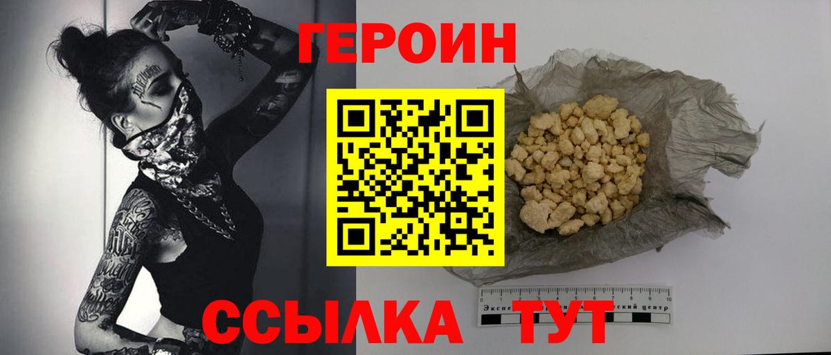 Пугачёв  ГЕРОИН хмурый  Вход с VPN 