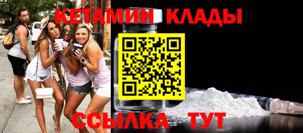 Кетамин VHQ Пугачёв