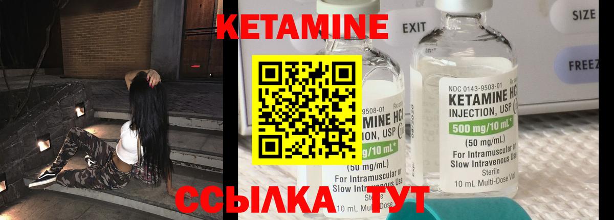 КЕТАМИН ketamine  Вход с VPN  Пугачёв  Кетамин VHQ 