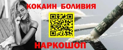 кокаин VHQ Новокубанск