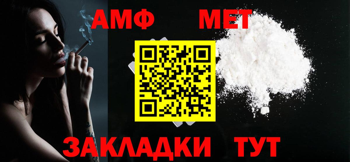МЕТАМФЕТАМИН пудра  Вход с VPN  МЕТАМФЕТАМИН пудра  Пугачёв 