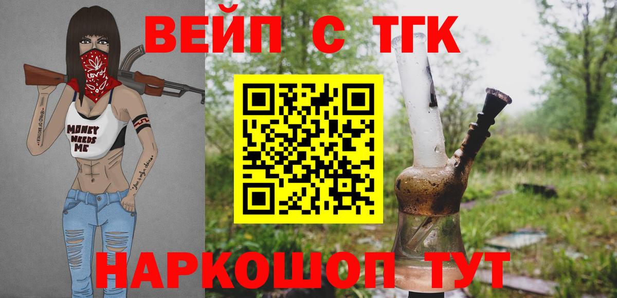 Дистиллят ТГК гашишное масло  Вход с VPN  ТГК жижа  Пугачёв 